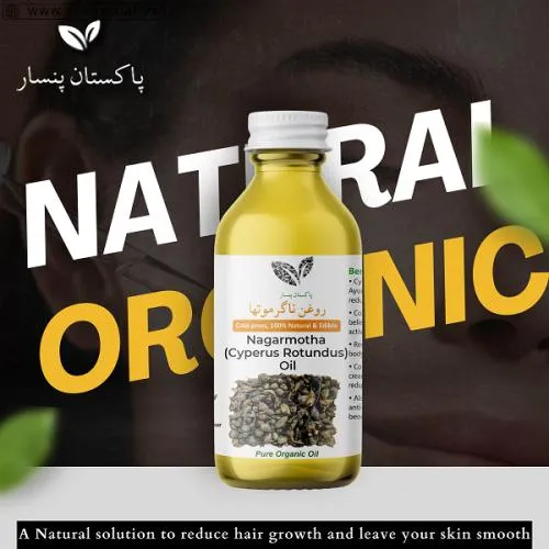 Nagarmotha Oil Price In Pakistan