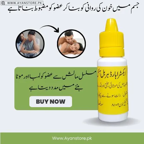 Extra Hard Power Oil In Pakistan