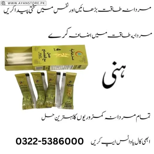 Afiya Honey With Ginseng Price In Pakistan
