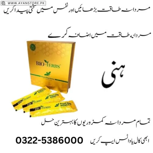 Bio Herbs Royal King Honey In Pakistan  Bio Herbs Royal King Honey In Pakistan