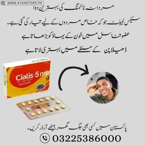 Cialis 5Mg 28 Tablets