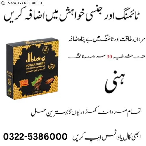 Diblong Power Honey Price In Pakistan