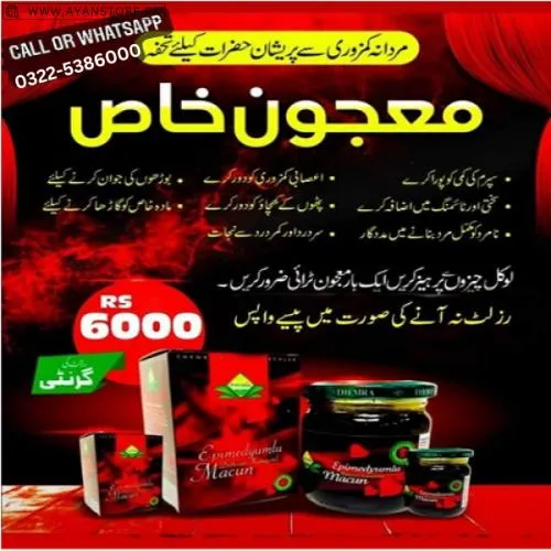 Epimedyumlu Macun In Pakistan