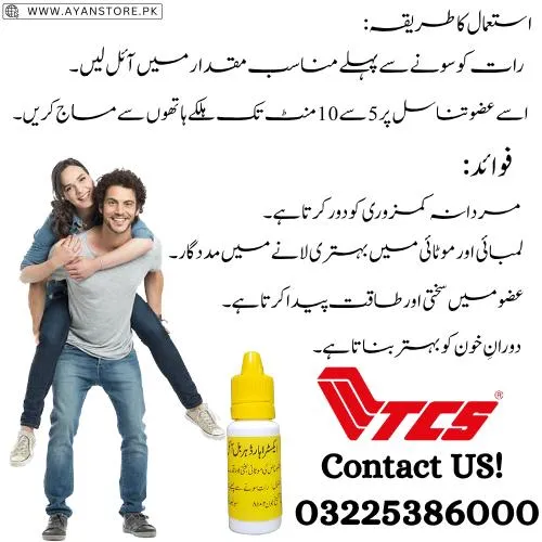 Extra Hard Power Oil In Pakistan