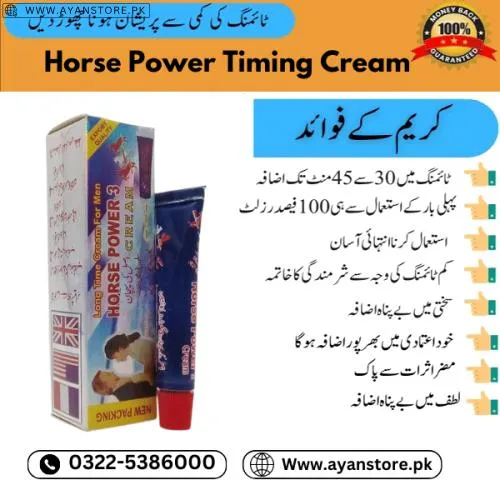 Horse Power Cream In Pakistan
