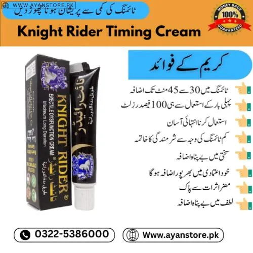 Knight Rider Cream In Pakistan