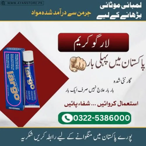 Largo Enlargement Cream In Pakistan