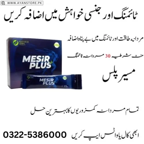 Mesir Plus Turkish Macun Price In Pakistan