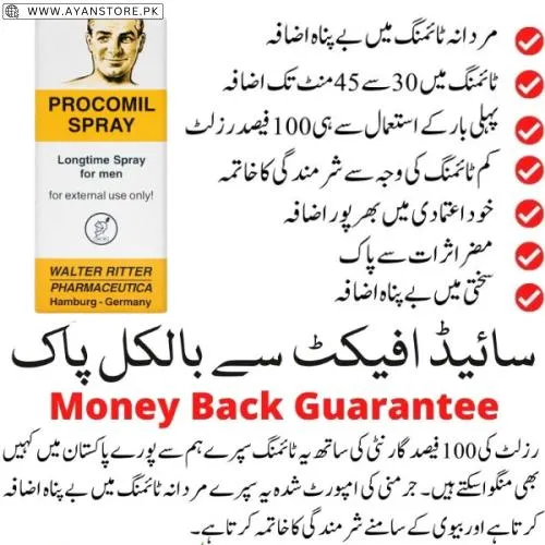 Procomil Delay Spray In Pakistan
