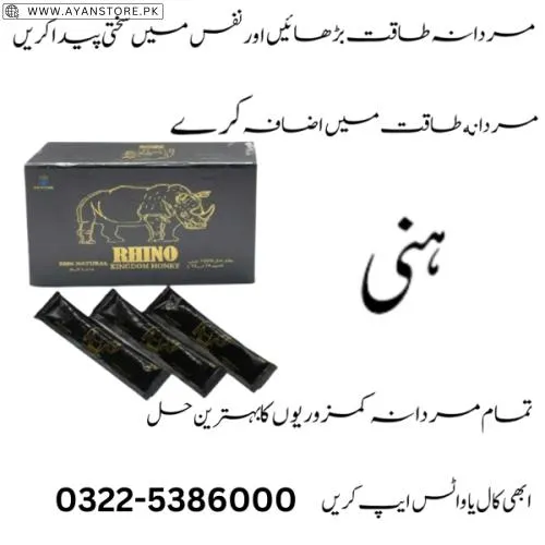 Rhino Kingdom Vip Honey Price In Pakistan