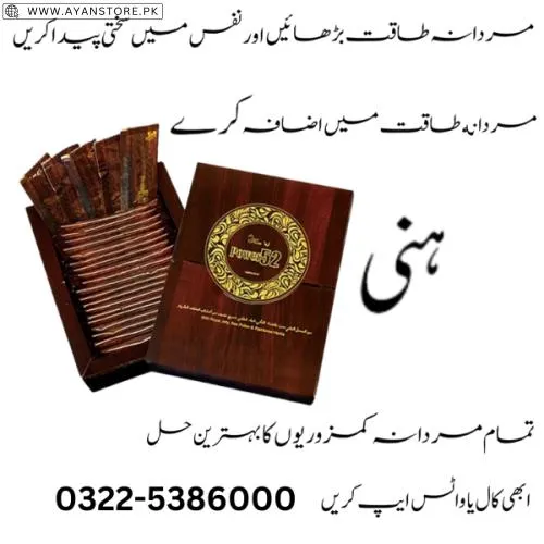 Royal Honey Power 52 In Pakistan