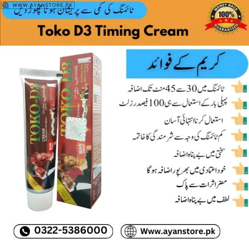 Toko D3 Cream In Pakistan