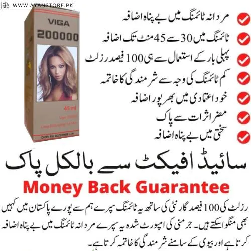 Viga 200000 Spray In Pakistan