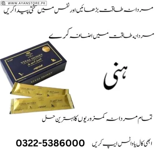 Vital Honey Price In Pakistan